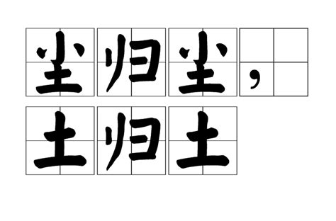 環保葬 風水|環保葬／塵歸塵、土歸土 選擇前搞清楚流程與優缺點